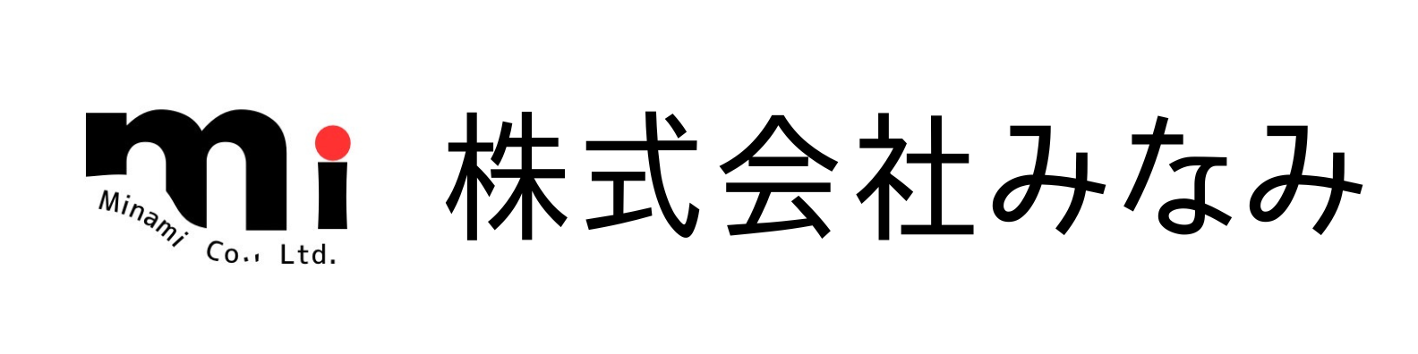 株式会社 みなみ